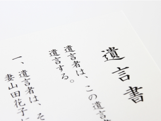 たいせつな遺言 見本